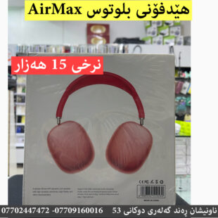 Headphone Air max